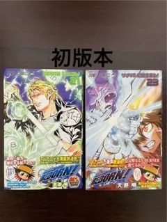 初版帯付き】家庭教師ヒットマンREBORN! 3冊セット（18/22/23巻