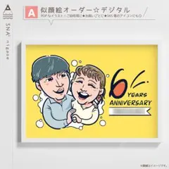 似顔絵 _ オーダー ☆ カップル 家族 夫婦 誕生日 記念日