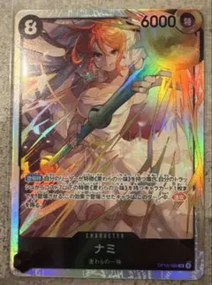 ワンピース　神の島の冒険　ナミ　SR