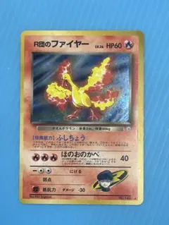 美品】R団のファイヤーex 構築済みハーフデッキ014/020 | Mercari