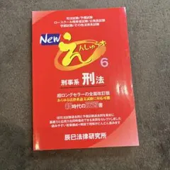 2025年最新】えんしゅう本の人気アイテム - メルカリ