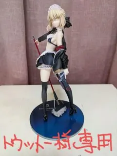 ライダー/アルトリア ペンドラゴン 1/7