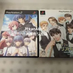 PS2ソフト　「ソラユメ」「カフェ・リンドバーグ Summer season」