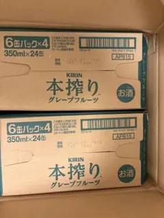本搾りグレープフルーツ350ml✖️２４本　2箱　2026.7月賞味期限のサムネイル