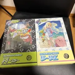 コレクションファイルセットリーリエ コレクションファイルセット N パック無し