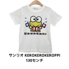 極美品！ケロケロケロッピ Tシャツ 130 白 サンリオ 日本限定のサムネイル