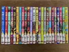 地縛少年花子くん 全巻セット 23巻まで Amazon.co.jp: 地縛少年花子くん 0〜23巻 最新刊 24冊セット 漫画全巻