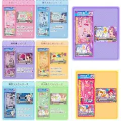 アイカツ！コーデコレクションシール　8種セット　超レア
