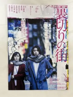 2025年最新】裏切りの街の人気アイテム - メルカリ