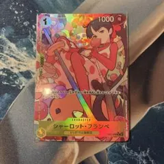 シャーロット・フランぺ R パラレル EB01-056