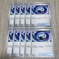 【1121】ポケモンカード　M2a テラスタルオーブ　10枚