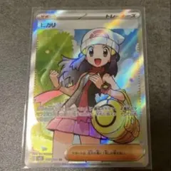 ヒカリ SR 美品 ポケモンカード