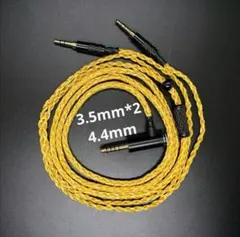 1点のみ!最高スペック16芯 金メッキケーブル ダブル3.5mm/4.4mm - メルカリ