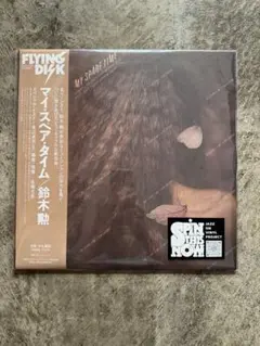 2026年最新】鈴木勲の人気アイテム - メルカリ