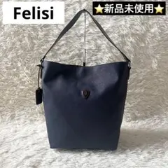 新品✨　Felisi フェリージ　20-74　バケットバッグ　ネイビーのサムネイル