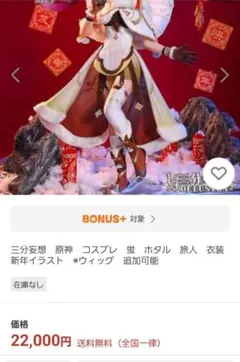 2026年最新】hoyofair 蛍の人気アイテム - メルカリ