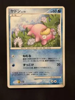 psa9 Pokemon ヤドン DPBP#085●DP4 月光の追跡 1ED psa9 Pokemon ヤドン DPBP#085○DP4 月光の追跡 1ED - メルカリ