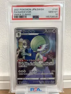 2026年最新】サーナイトchr psa10の人気アイテム - メルカリ
