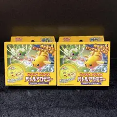 ポケモン バトルアカデミー