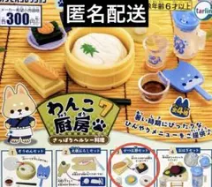 わんこ 厨房 7 さっぱりヘルシー料理