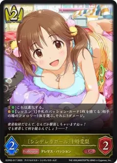 2026年最新】 十時愛梨の人気アイテム - メルカリ