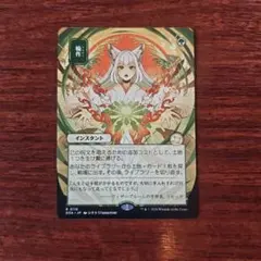 むかつき シルバースクロール foil 日本画 mtg - メルカリ