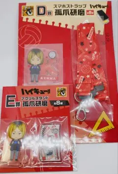 ★ハイキュー‼︎★グッスマくじ★狐爪研磨★2点セット★