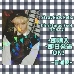 stray kids Felix トレカ Christmas Evel スキズ