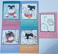 ちいかわ 8巻 特典ミニカード 4種+1種 くまのむちゃうま日記tsutaya