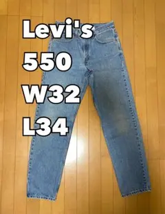 Levi's リーバイス 550 リラックス　テーパード デニム　バギー系