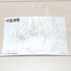 呪術廻戦 五条悟 mappa展 特典 イラストカード 原画