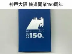 2000個限定 名鉄百貨店 オリジナル アクリルキーホルダー 本館正面玄関