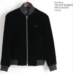 2025年最新】FREDPERRY フレッドペリー ボンバージャケットの