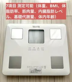 2025年最新】tanita 表示方式：デジタル 体脂肪計・体組成計の