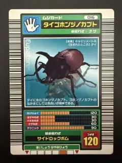 2026年最新】ムシキング バーコードの人気アイテム - メルカリ