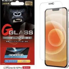エレコム iPhone 12 / 12 Pro 全面保護 フィルム