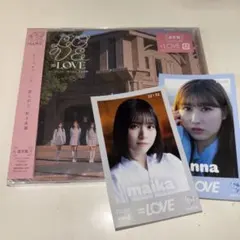【未開封】=LOVE CD+フォト