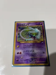 コロコロコミックおまけ ひかるミュウ ポケモンカード 旧裏面 - メルカリ