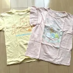 すみっコぐらし　Tシャツ　半袖　120cm 2枚セット