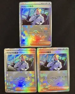 Item thumbnail for item 2802e7aa-1b7b-4d4d-b52c-11f3d580b577