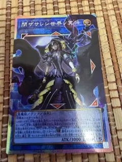 遊戯王　閉ザサレシ世界ノ冥神　オーバーフレームレア プリズマ