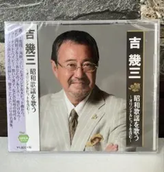 2026年最新】吉幾三 酒よの人気アイテム - メルカリ