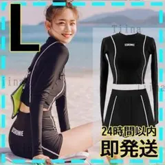 L ラッシュガード セパレート 黒 ブラック 水着 韓国 長袖
