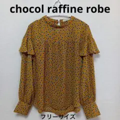 chocol raffine robe 花柄フリルブラウス 長袖 マスタード　F