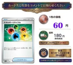 『在庫3』ポケモンカード エネルギーリサイクルのサムネイル