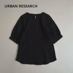 URBAN RESEARCH　パフスリーブ　ブラウス　ストレッチ　サッカー