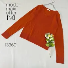 モードマキシオファー　セーター　Vネックニット　長袖　オレンジ　【M】