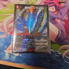 デュエルマスターズ　爆熱剣 バトライ刃