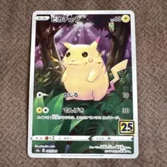 ピカチュウ S8a 25th 001/028 PSA10 2連番 PSA10 2枚セット 連番 ピカチュウ 001/028 25周年アニバーサリー