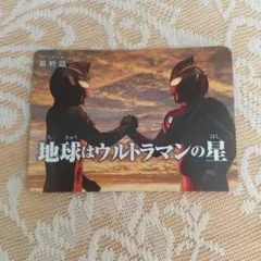 ウルトラマンガイア A店 最終話 カード